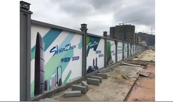 南充围挡香蕉视频软件制作施工安装