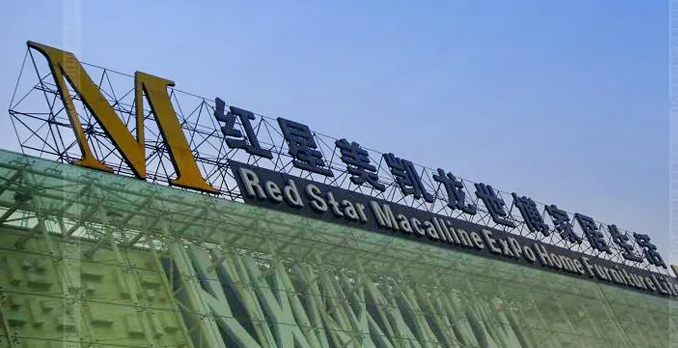 南充楼顶大字广告香蕉视频软件制作施工安装