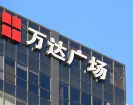 南充楼顶大字广告香蕉视频软件制作施工安装