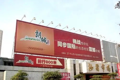 成都广告香蕉视频软件户外广告的基本介绍