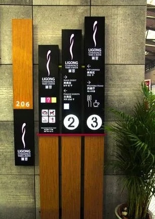 四川大香蕉黄色电影广告教您怎么做出一套好的标识标牌？