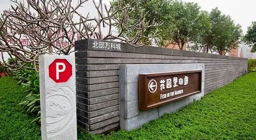 看四川广告香蕉视频软件如何打造专属的地产标识？