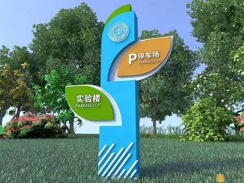 成都广告物料告诉你学校标识系统香蕉视频软件的材料怎么选？