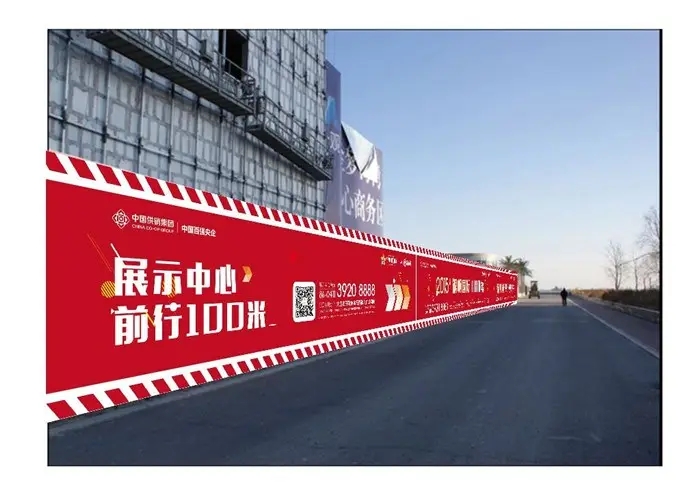 成都围挡香蕉视频软件制作施工安装