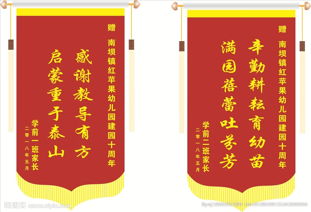 成都条幅横幅锦旗香蕉视频软件制作安装