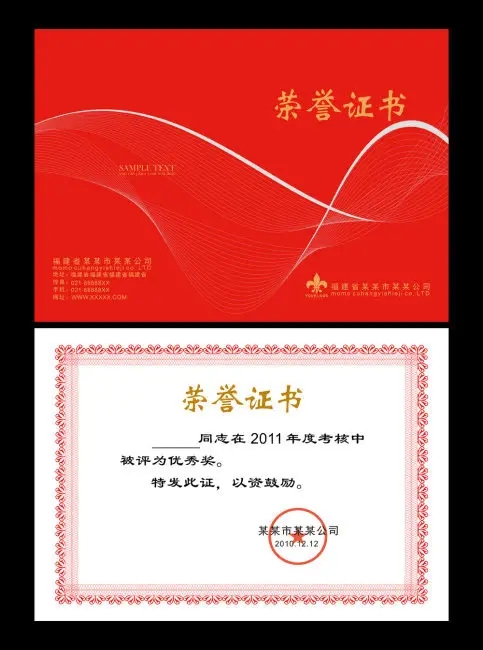 成都奖牌证书香蕉视频软件制作