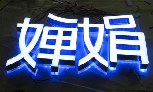 成都广告香蕉视频软件制作灯箱常识分享