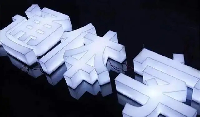 四川广告香蕉视频软件导向牌制作需要注意哪些细节