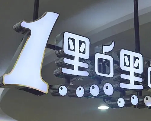 四川广告香蕉视频软件灯箱制作过程中几个重要的细节